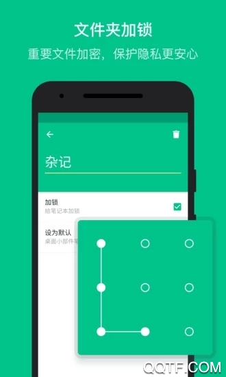 隨筆記app官方版