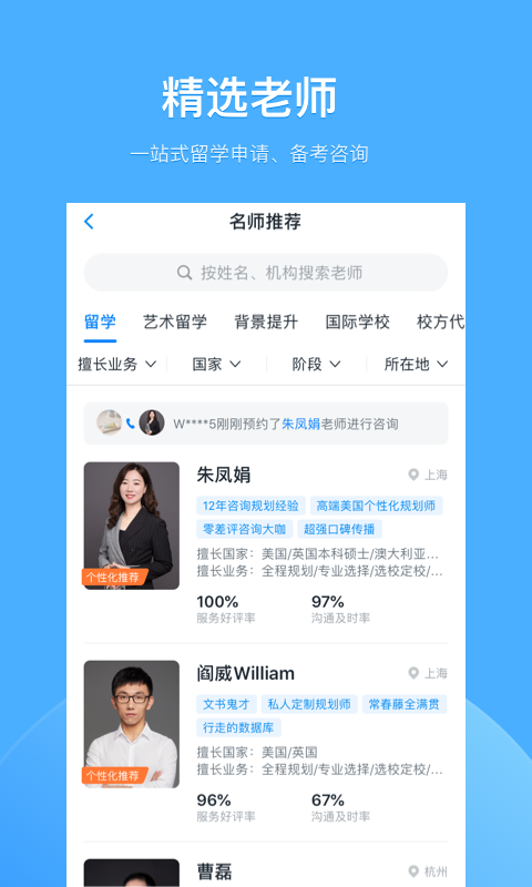 選校帝app安卓版