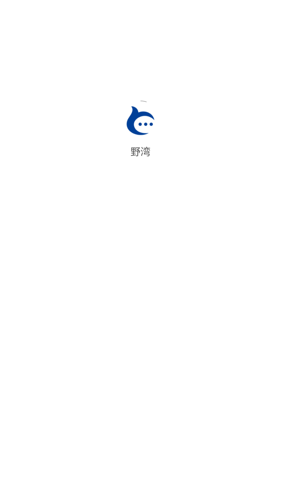 野灣app最新版