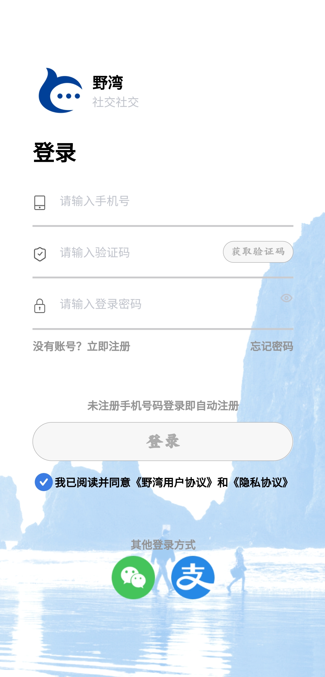 野灣app最新版