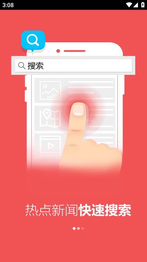 愛東營APP