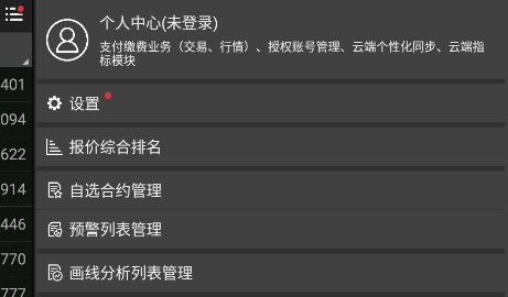 文華財(cái)經(jīng)隨身行手機(jī)版
