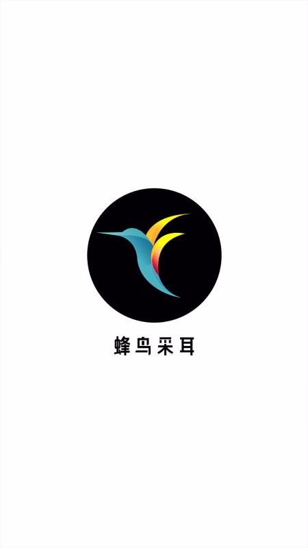 蜂鳥采耳