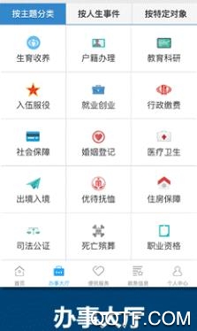 新密政務(wù)服務(wù)app最新版