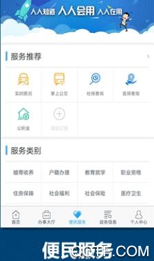 新密政務(wù)服務(wù)app最新版