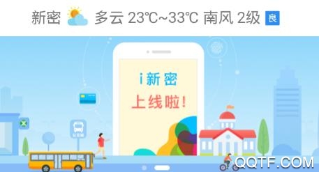 新密政務(wù)服務(wù)app最新版