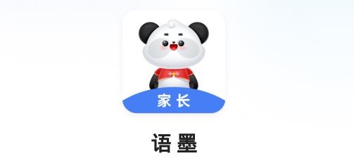 訊飛語墨app最新版