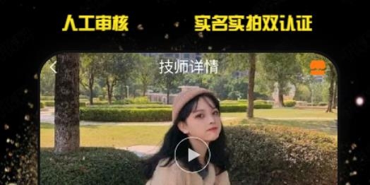 按按上門按摩app最新版
