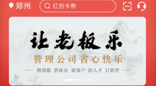 象過河CRM新零售安卓版