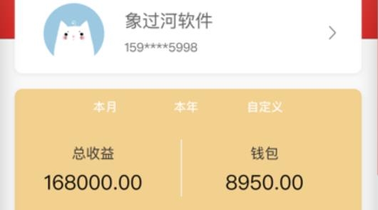 象過河CRM新零售安卓版