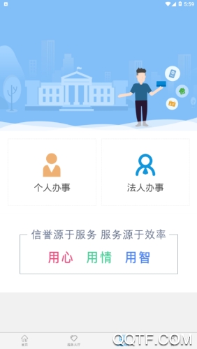 新密政務(wù)服務(wù)app最新版
