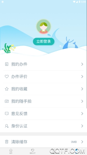 新密政務(wù)服務(wù)app最新版