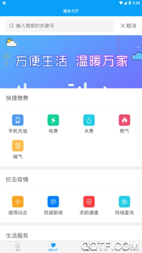 新密政務(wù)服務(wù)app最新版