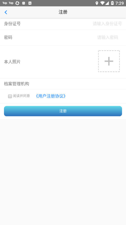 健康漢中居民端客戶端