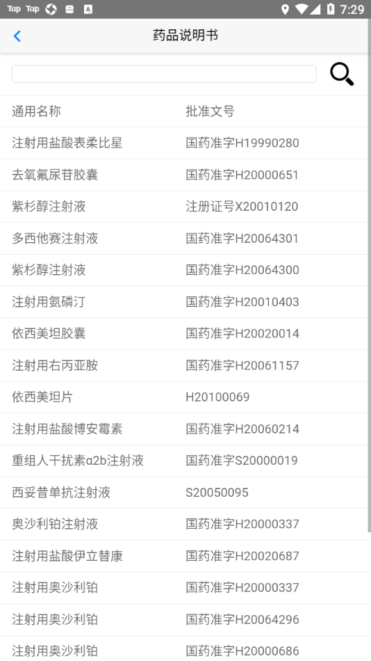 健康漢中居民端客戶端