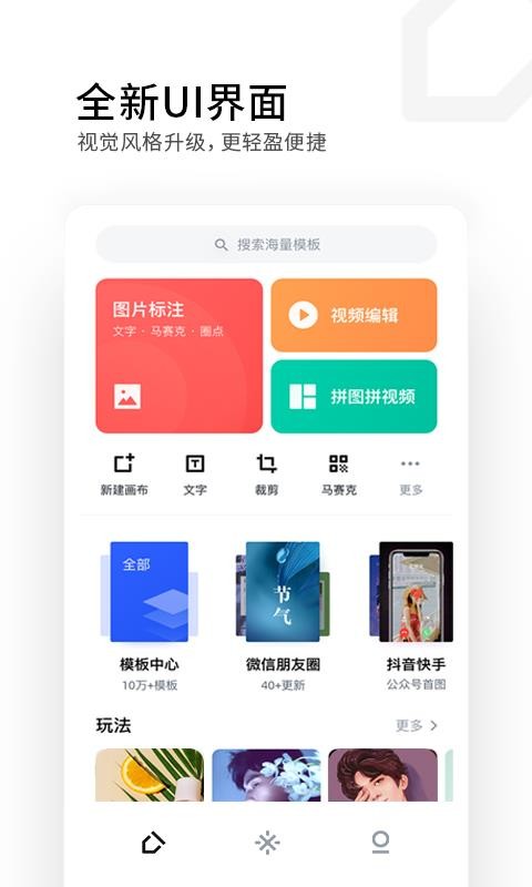 稿定設(shè)計(jì)(天天向商)
