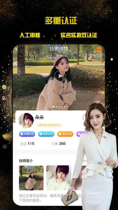按按上門按摩app最新版