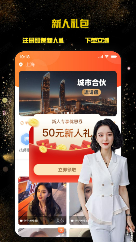 按按上門按摩app最新版