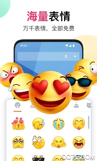 秀桌面app最新版