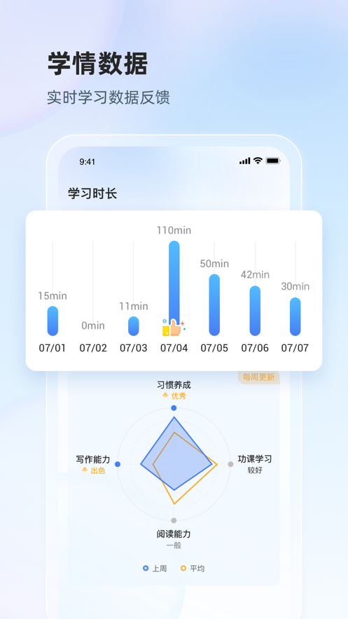 訊飛語墨app最新版