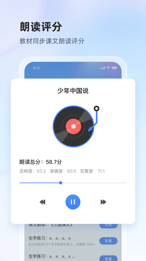 訊飛語墨app最新版