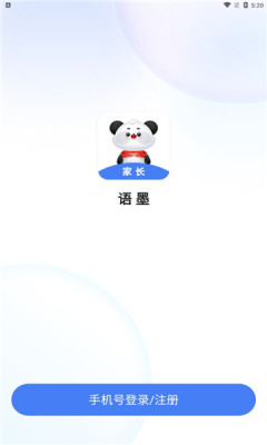 訊飛語墨app最新版