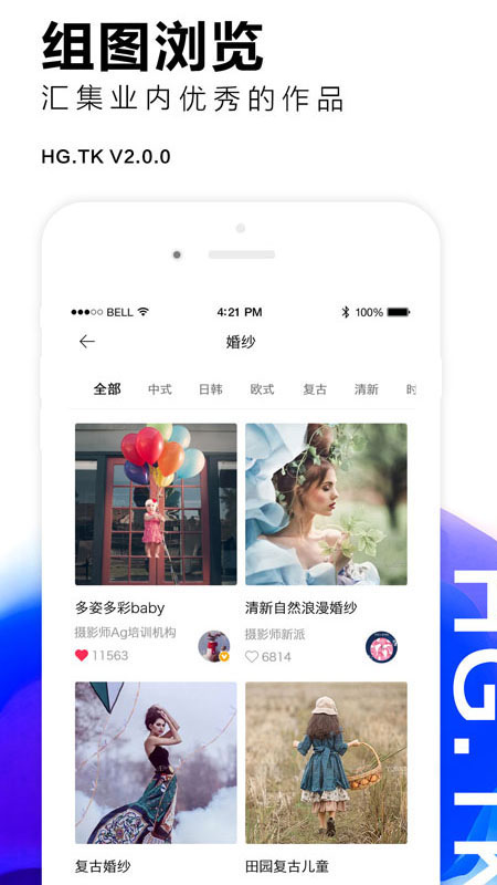 黑光圖庫(kù)app官方版