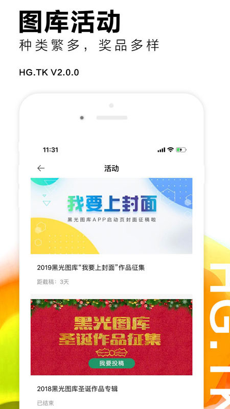 黑光圖庫(kù)app官方版