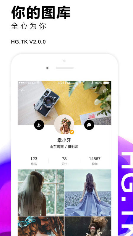 黑光圖庫(kù)app官方版