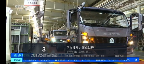 大清TV電視版