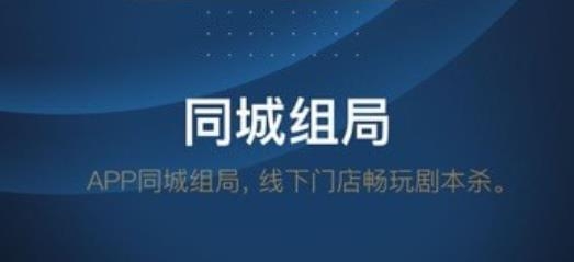 龍?zhí)譨pp劇本殺