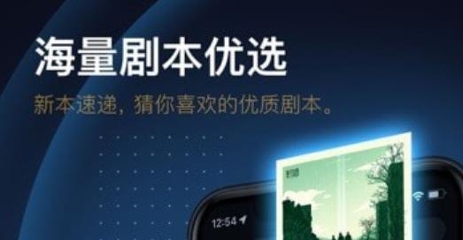 龍?zhí)譨pp劇本殺