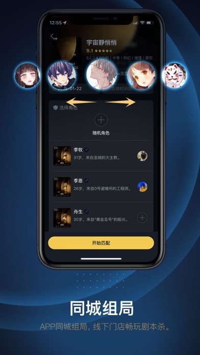 龍?zhí)譨pp劇本殺