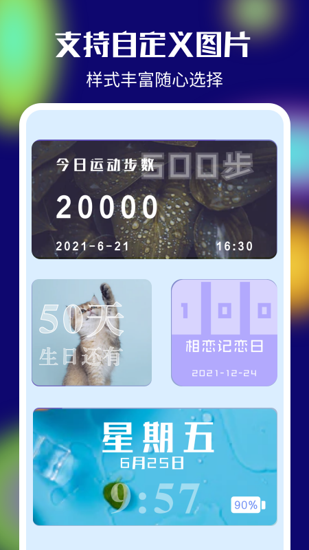 我的桌面iScreen安卓版