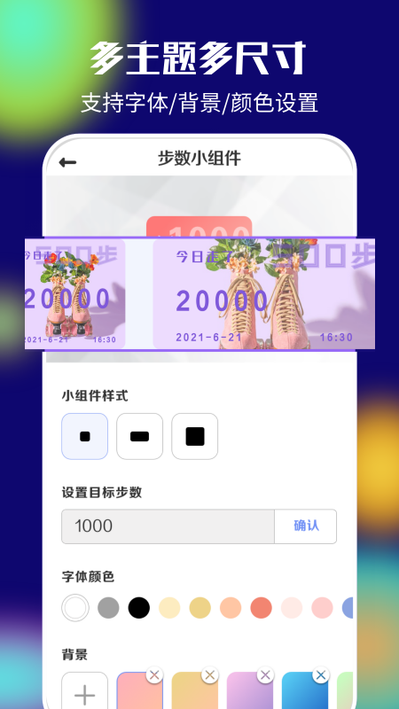 我的桌面iScreen安卓版