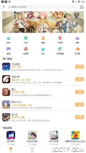 樂樂游戲盒子安卓版