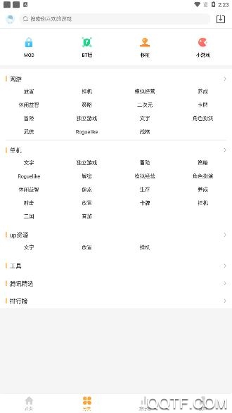 樂樂游戲盒子安卓版