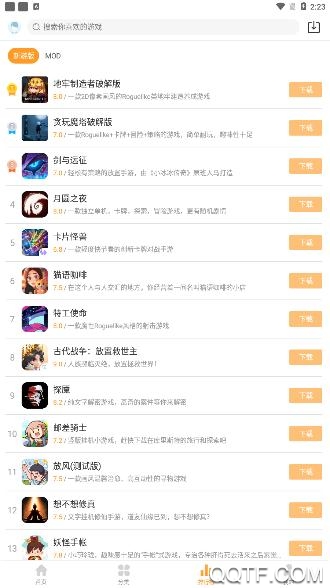 樂樂游戲盒子安卓版
