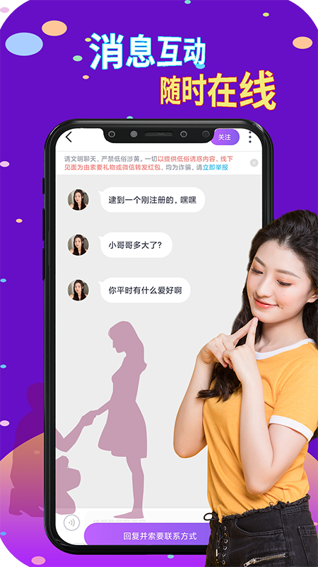 本地探約會app最新版