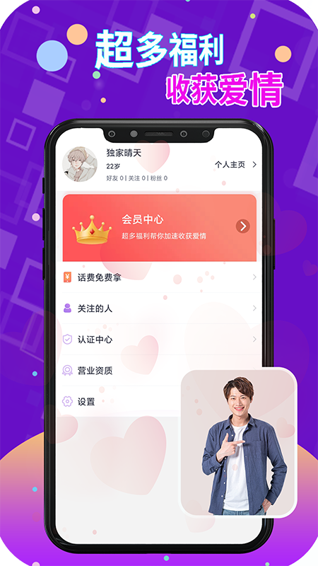 本地探約會app最新版