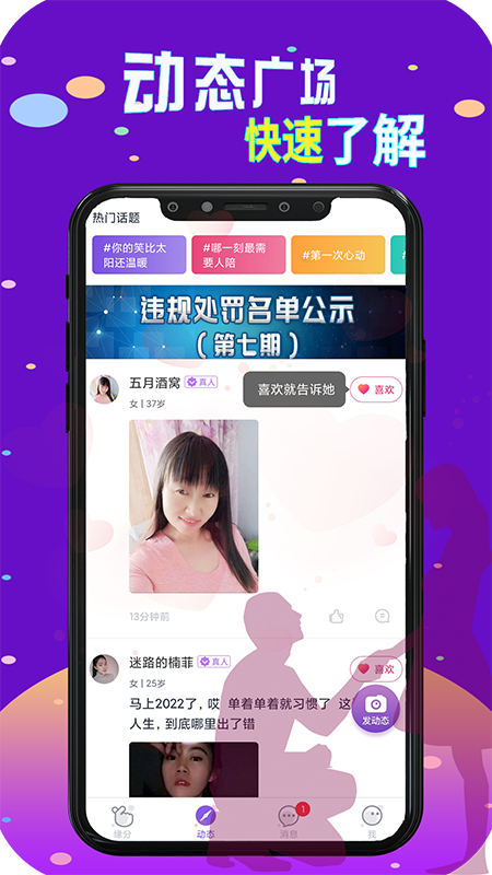 本地探約會app最新版