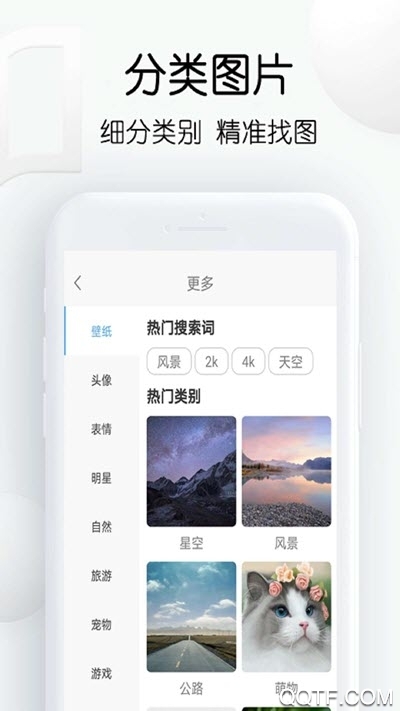 繁得搜圖app官方版(繁得插畫搜圖神器)
