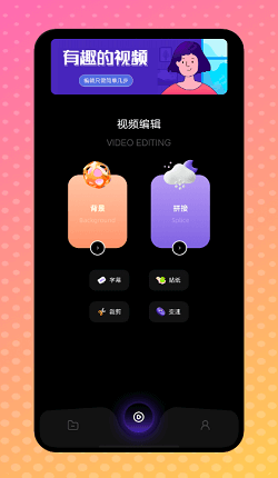 天狼視頻編輯app安卓版