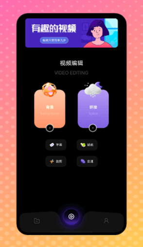 天狼視頻編輯app安卓版