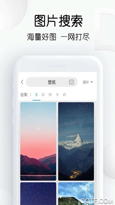 繁得搜圖app官方版(繁得插畫搜圖神器)
