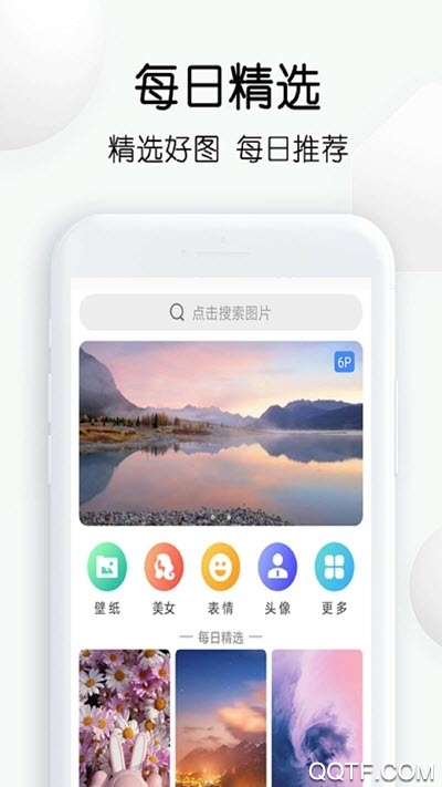 繁得搜圖app官方版(繁得插畫搜圖神器)