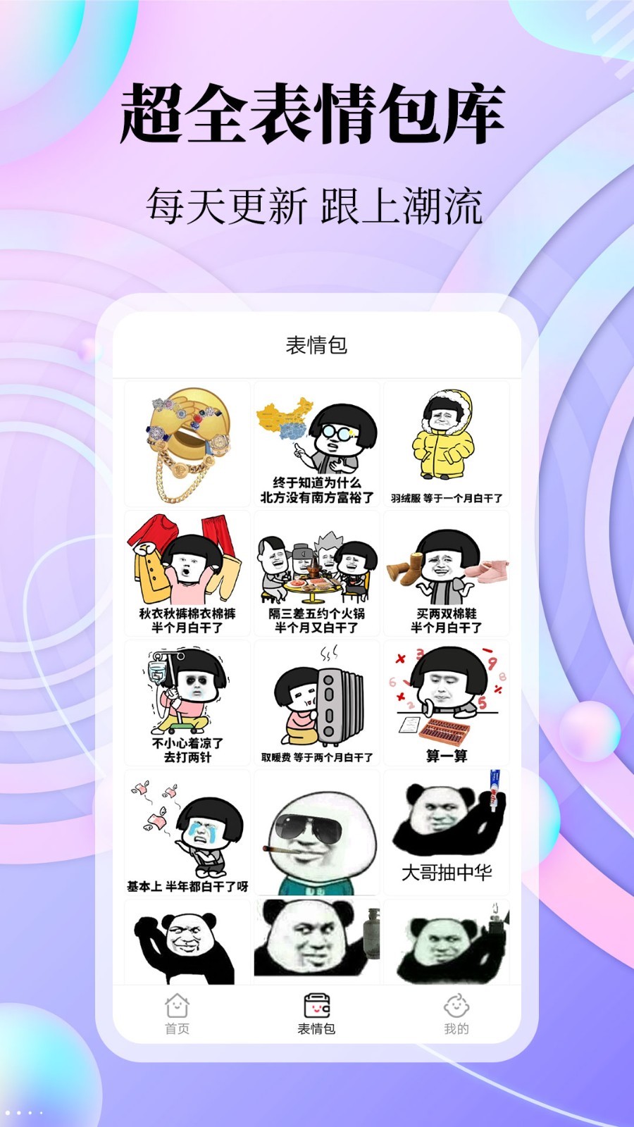 拾光美化app手機版