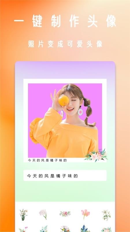 輕甜美顏相機(jī)