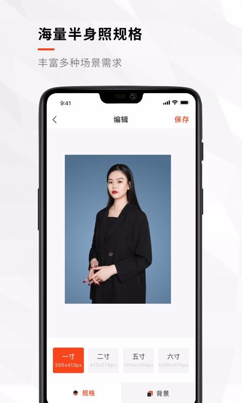 半身證件照