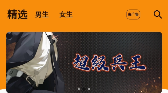 百萬小說閱讀器最新版